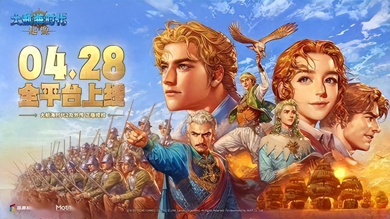 航海梦终启航 盛趣《大航海时代：起源》定档4月28日公测