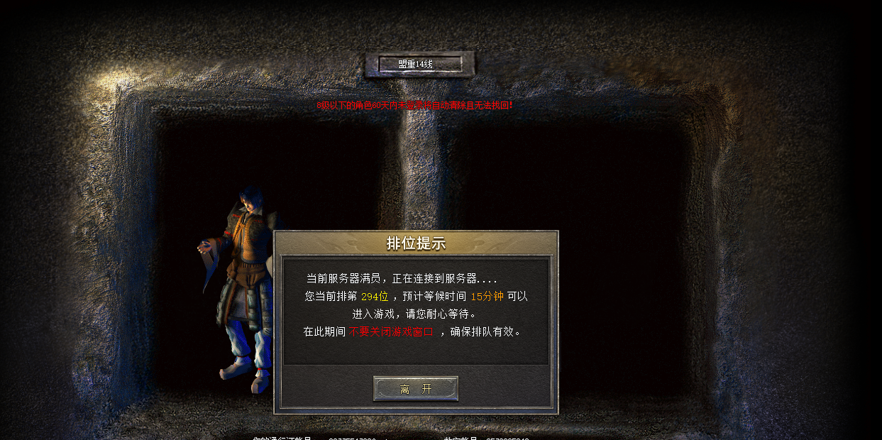 《新百区合击-盟重神兵》“盟重15线”7月2日14点开启！